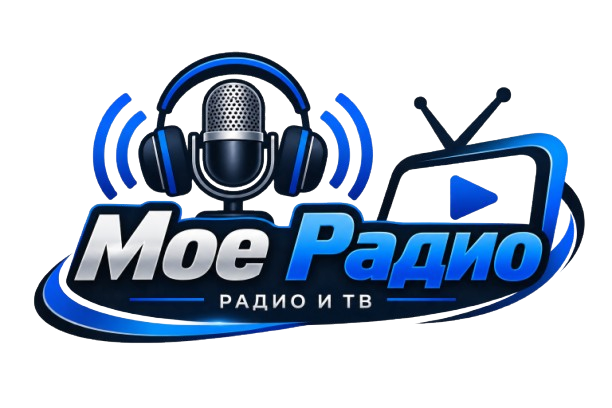 Мое Радио